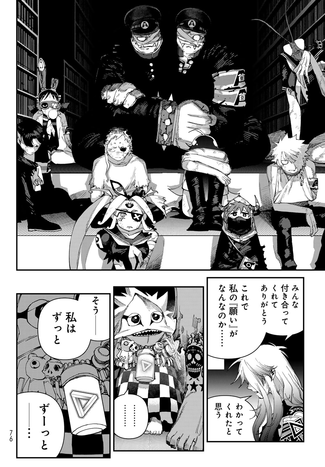 Read TANK CHAIR Chapter 69 [High Quality / Full] - Page 30 - nicomanga.com