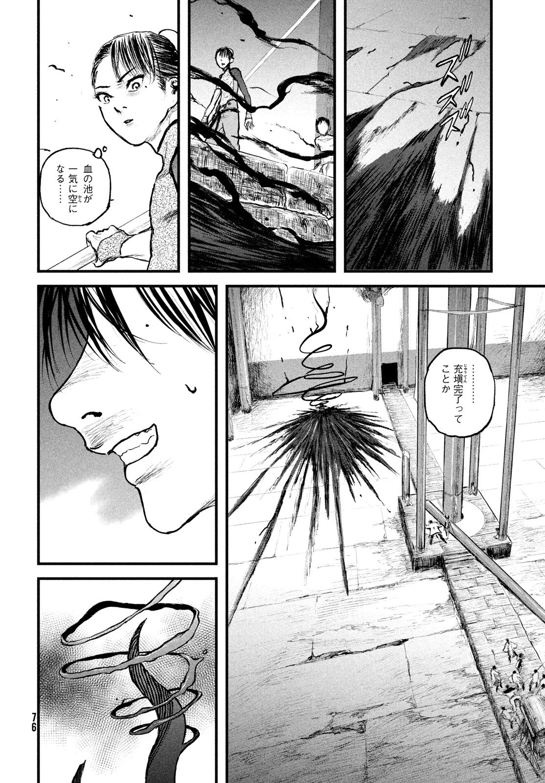 Read AMA TO INAZUMA Chapter 1 [High Quality / Full] - Page 68 - dark.nicomanga.com