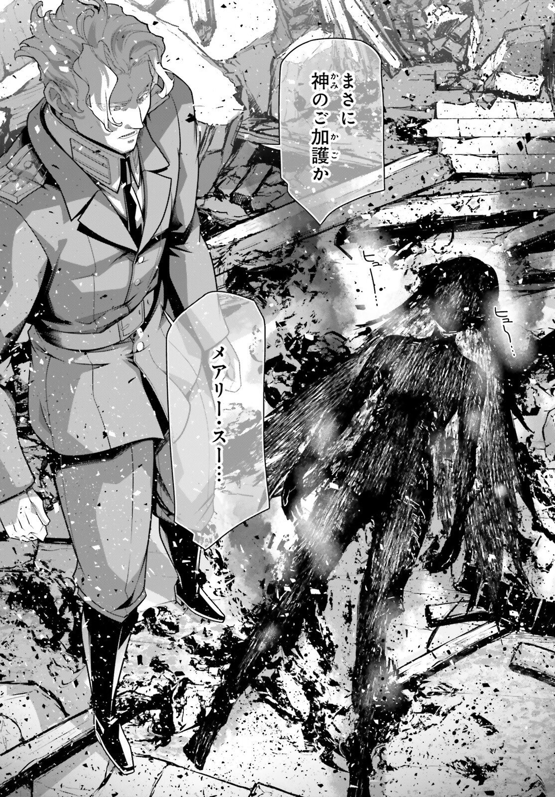 A Little Girls Military Record Chapter 119 page 2 - nihonkuni.com