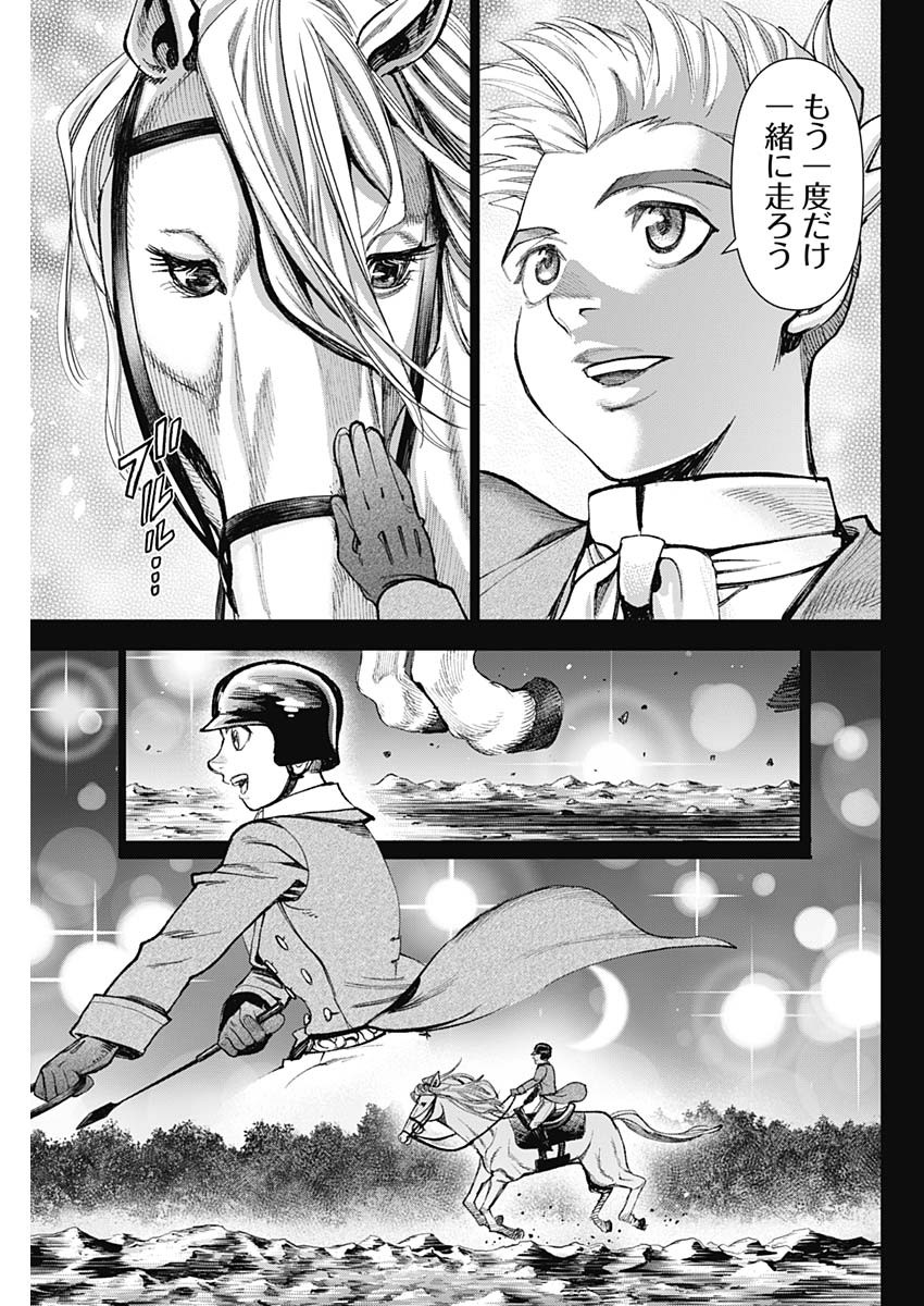 GASU TOU NORAINU TANTEIDAN Chapter 126 page 11 - nihonkuni.com