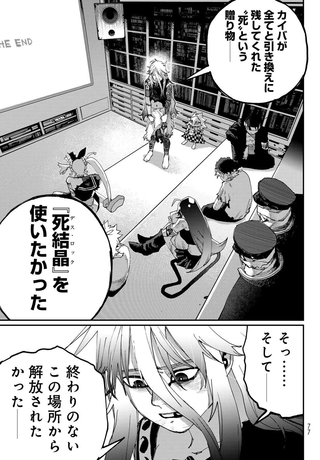 Read TANK CHAIR Chapter 69 [High Quality / Full] - Page 31 - nicomanga.com