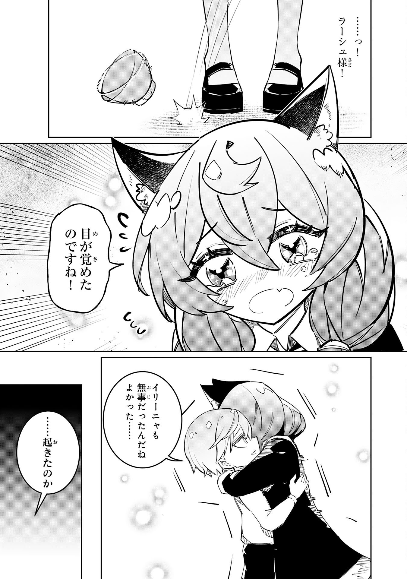 BOKU NO SHOKUGYOU TEKISEI NI WA JINKEN GA NAKATTA RASHII Chapter 4 page 9 - nihonkuni.com