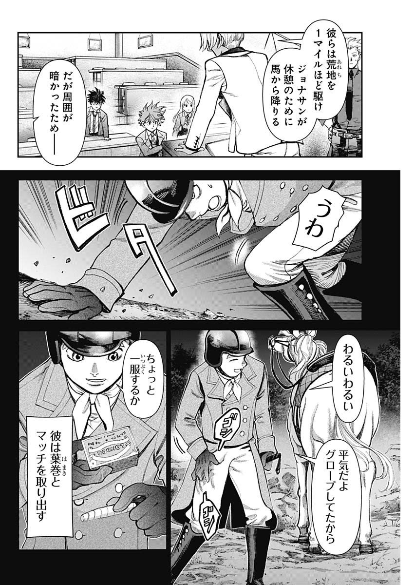 GASU TOU NORAINU TANTEIDAN Chapter 126 page 12 - nihonkuni.com
