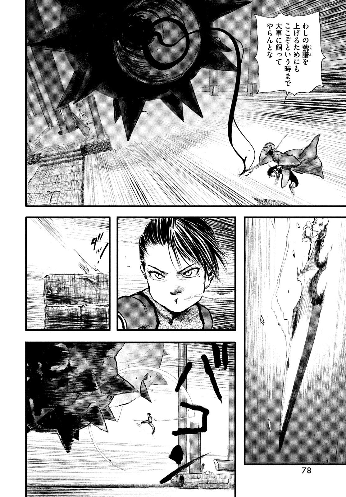 Read AMA TO INAZUMA Chapter 1 [High Quality / Full] - Page 70 - dark.nicomanga.com