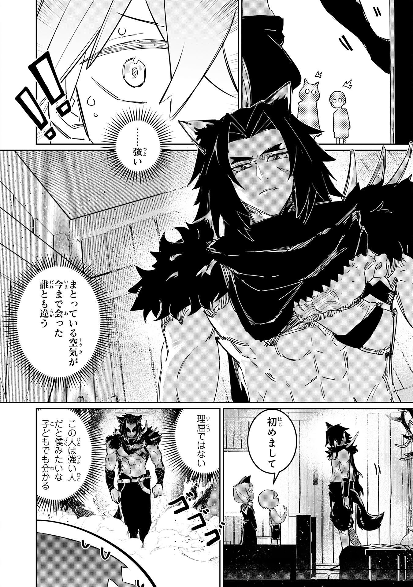 BOKU NO SHOKUGYOU TEKISEI NI WA JINKEN GA NAKATTA RASHII Chapter 4 page 10 - nihonkuni.com