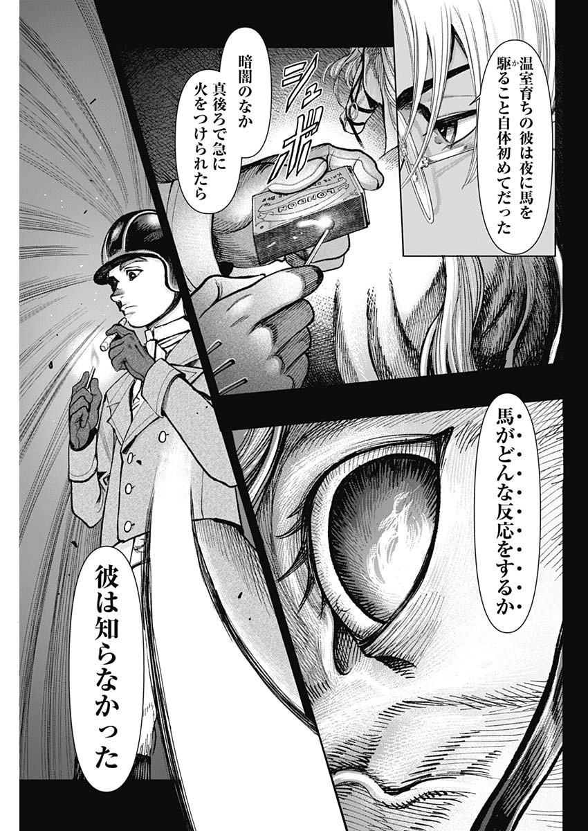 GASU TOU NORAINU TANTEIDAN Chapter 126 page 13 - nihonkuni.com