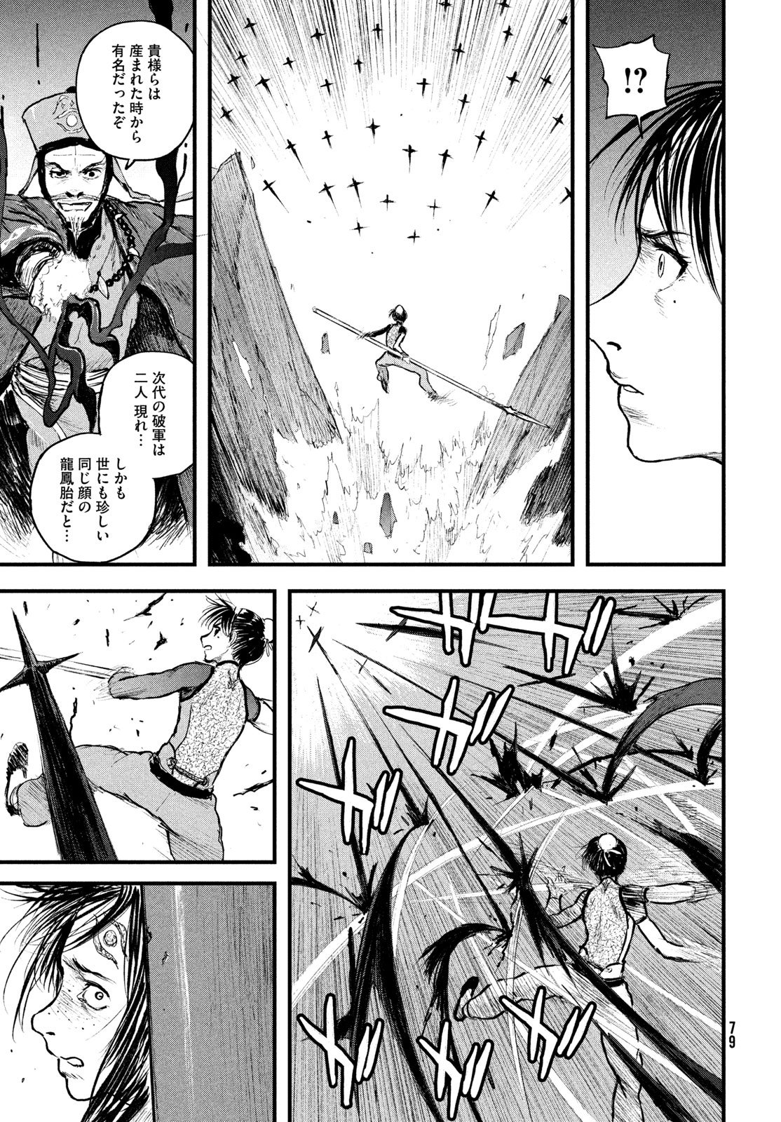 Read AMA TO INAZUMA Chapter 1 [High Quality / Full] - Page 71 - dark.nicomanga.com