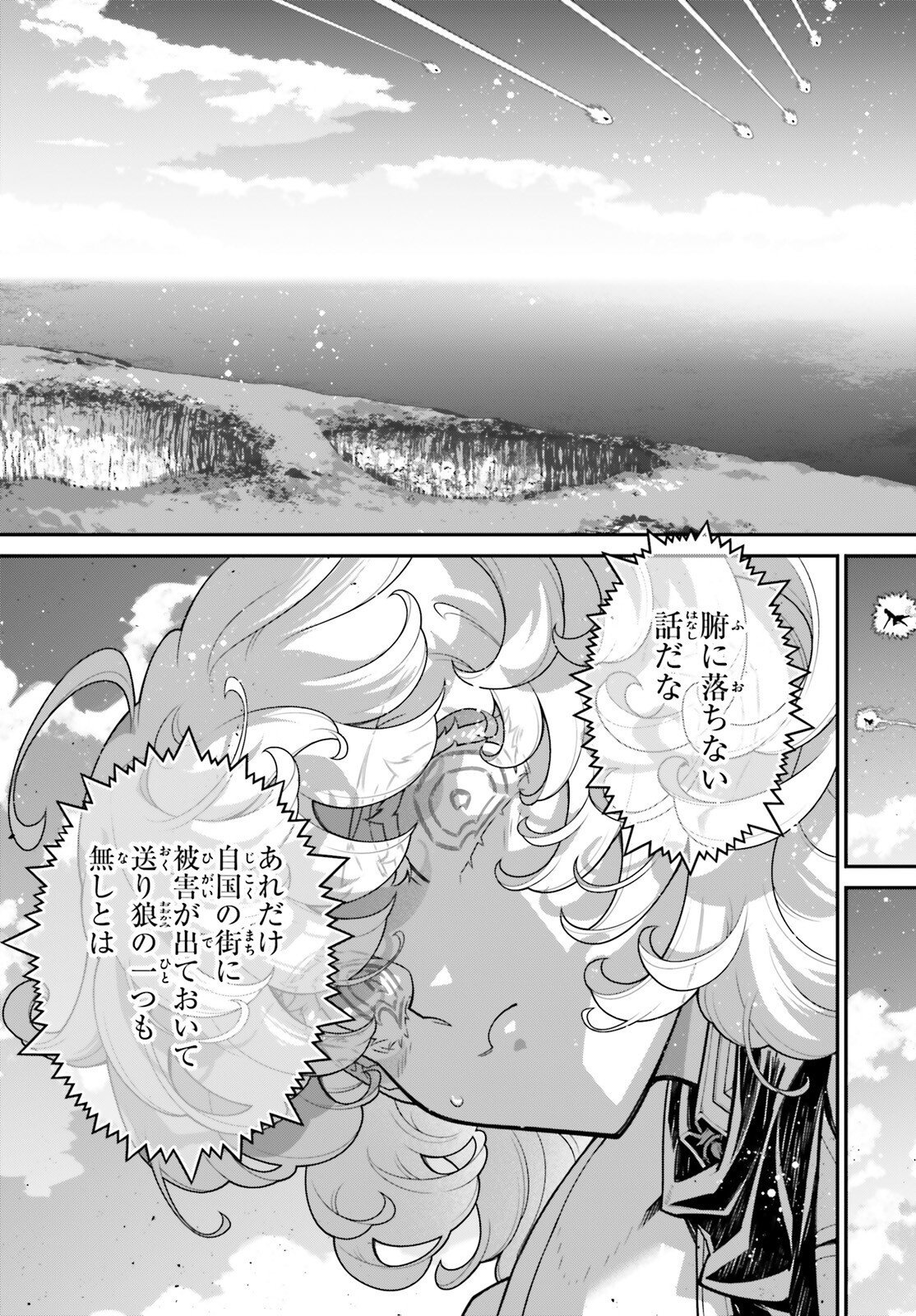 A Little Girls Military Record Chapter 119 page 5 - nihonkuni.com