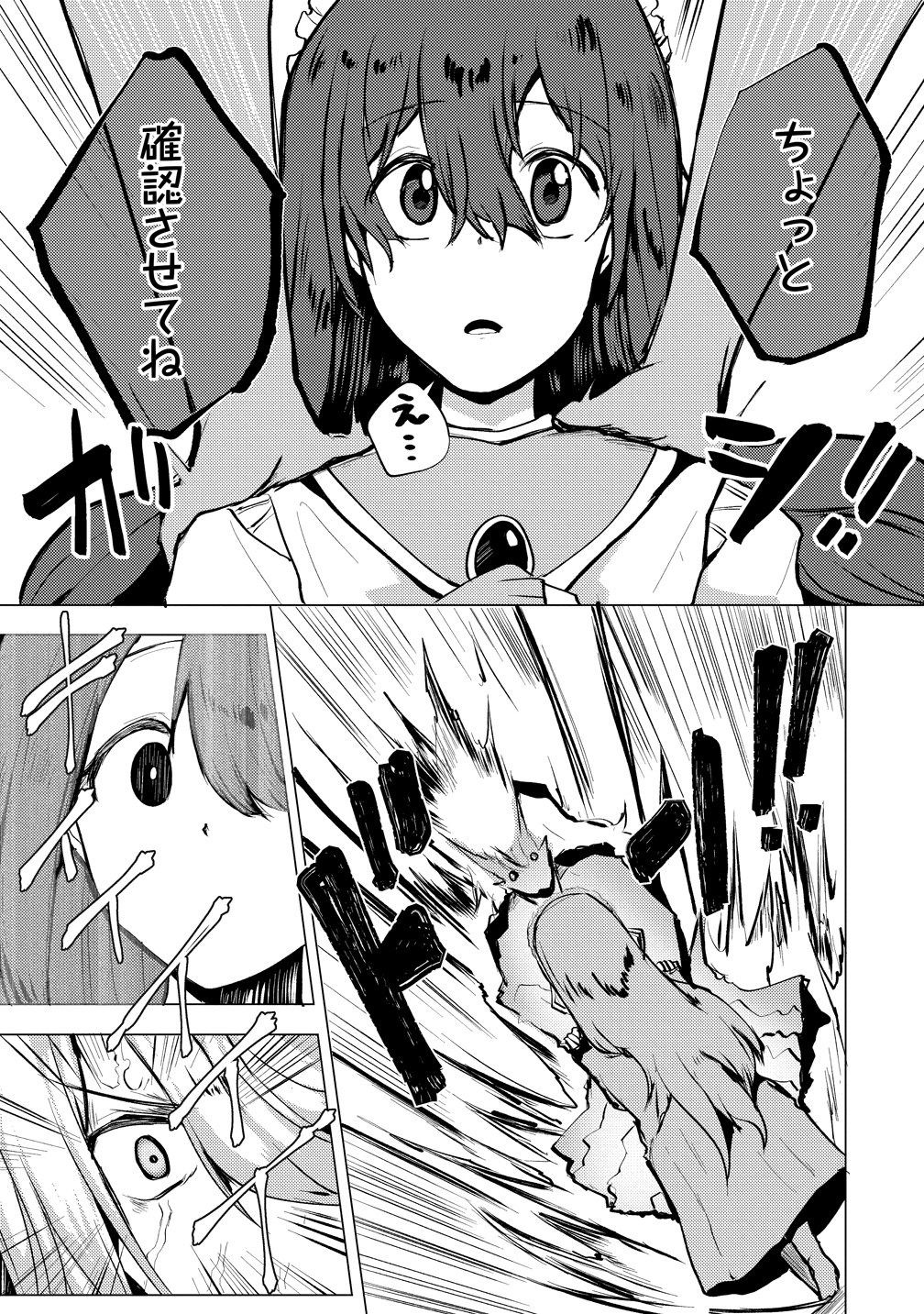 YUUSHA NI MINNA NETORARETAKEDO AKIRAMEZU NI TATAKAO. KITTO SAIGO WA ORE GA KATSU. - RAW Chap 29 - Pic 7