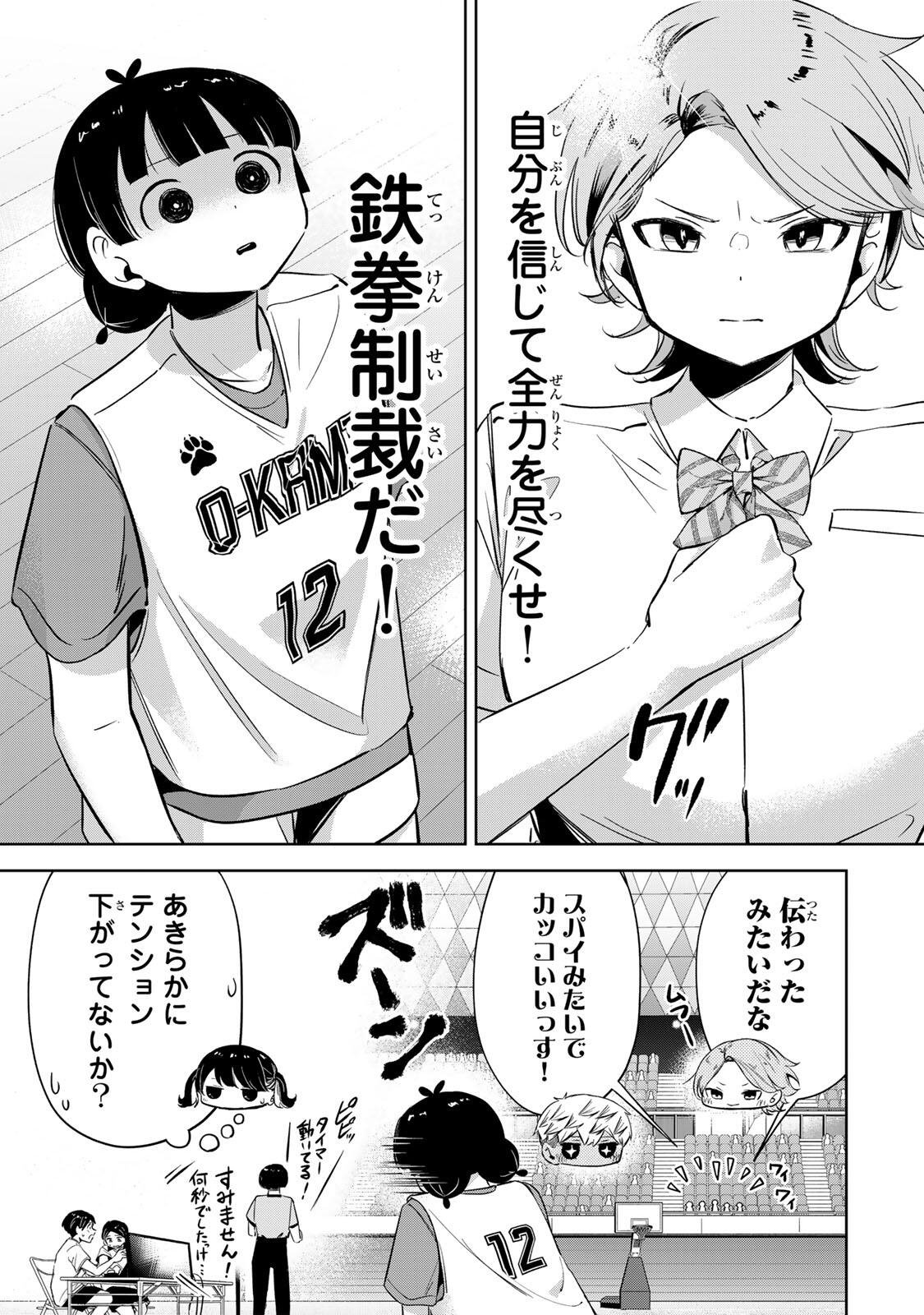 HANABASU: KOKEISHI HANAE NO BASUKE RON Chapter 65 page 7 - nihonkuni.com
