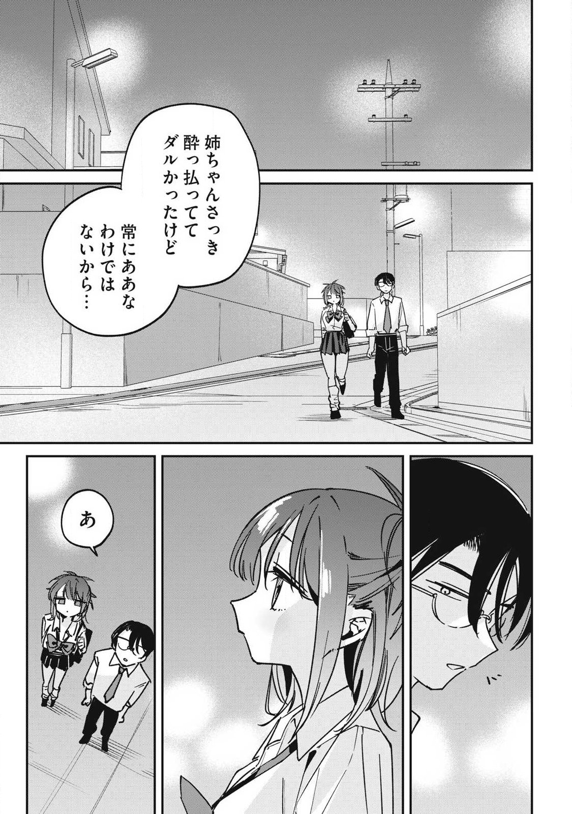 HOCHIYA-SAN WA AMARI ARU Chapter 30 page 7 - nihonkuni.com