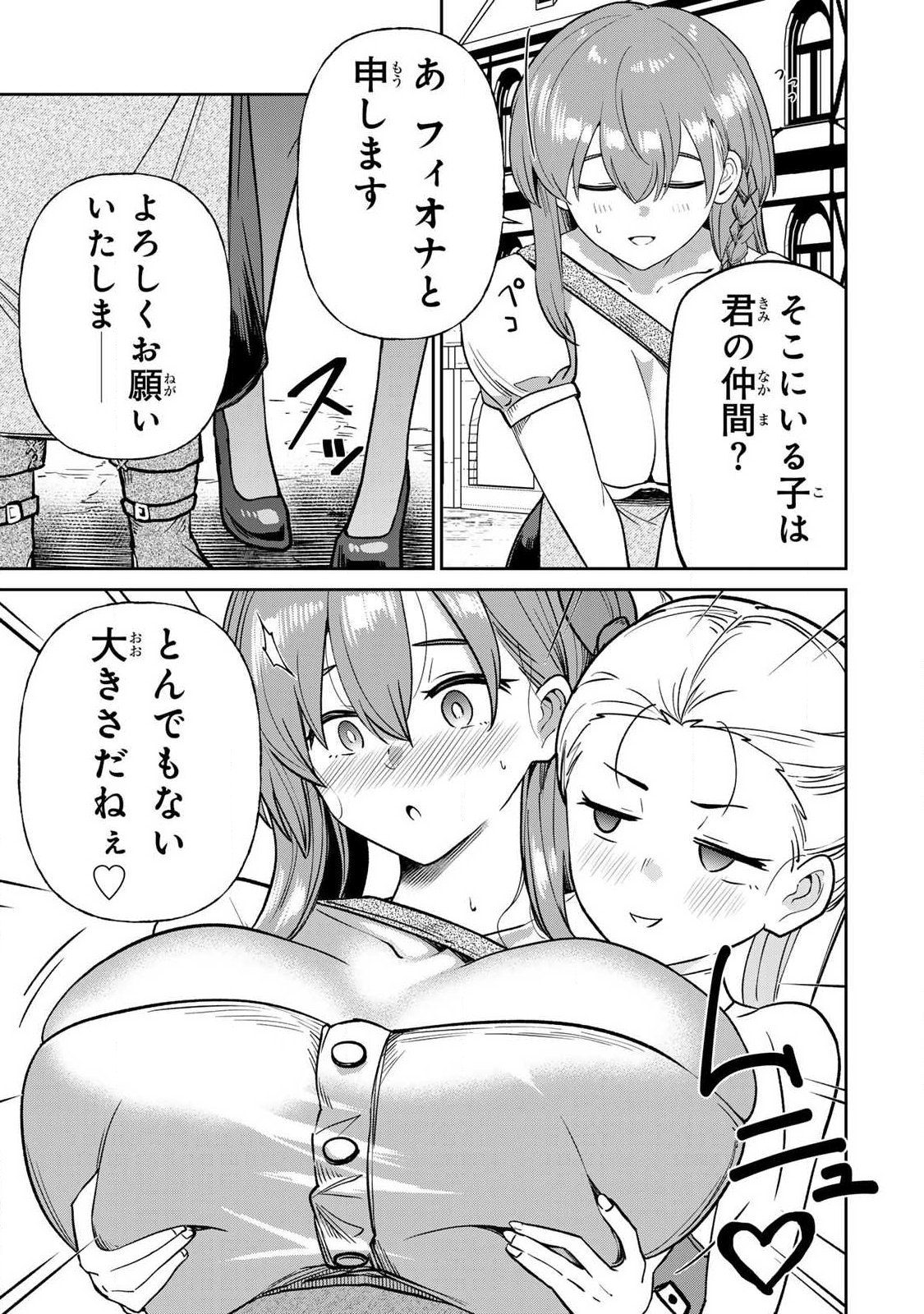 Read SAIKAI NO YUUSHA Chapter 25 [High Quality / Full] - Page 7 - dark.nicomanga.com