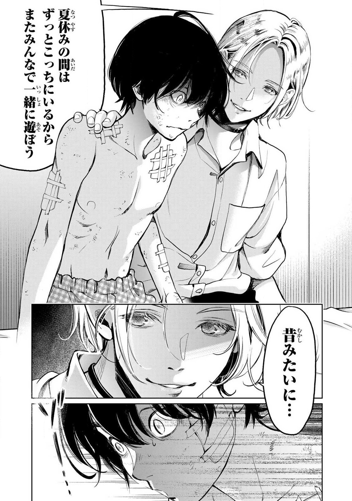 IJIME TO KAERU TO MAMA TO FUKUSHUU Chapter 2.1 page 7 - nihonkuni.com