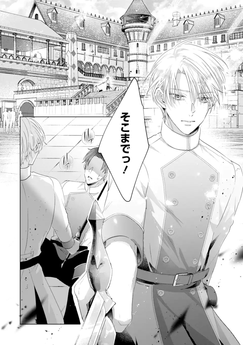 YANDERE-KA WO KAIHI SHITA HAZU NO TENSHI NA GITEI WA KITAI WO URAGIRANAI Chapter 2.3 page 7 - nihonkuni.com