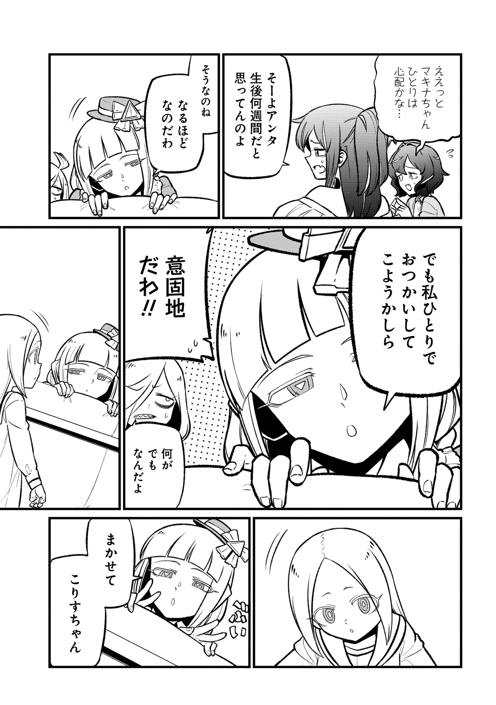 MAHOU SHOUJO NI AKOGARETE - RAW Chapter 63 page 7 - nihonkuni.com