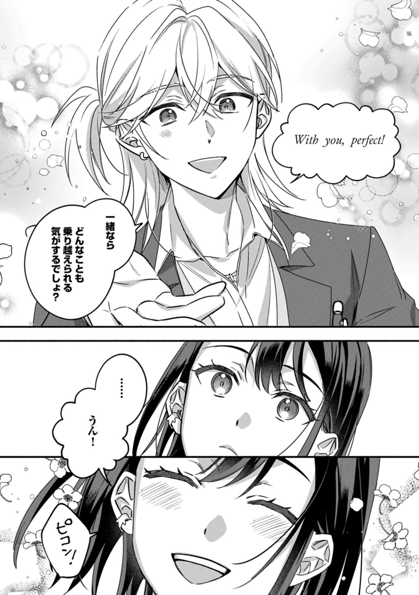 Read HOKOU DANSHI Chapter 5.2 [High Quality / Full] - Page 7 - dark.nicomanga.com