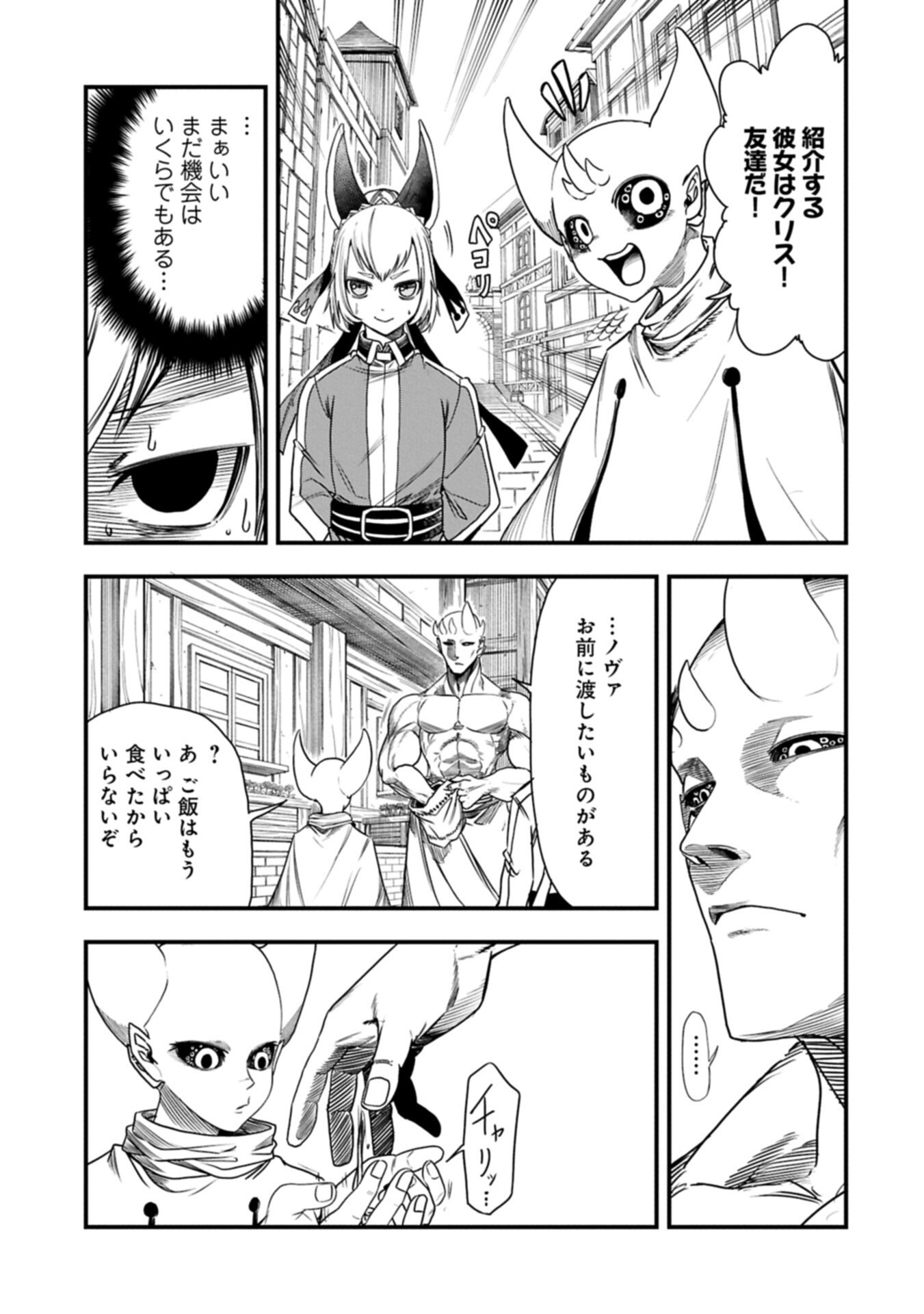 UMARETA CHOKUGO NI SUTERARETA KEDO, ZENSEI GA TAIKENSHA DATTA NO DE YOYUU DE IKITEMASU Chapter 79.2 page 7 - nihonkuni.com