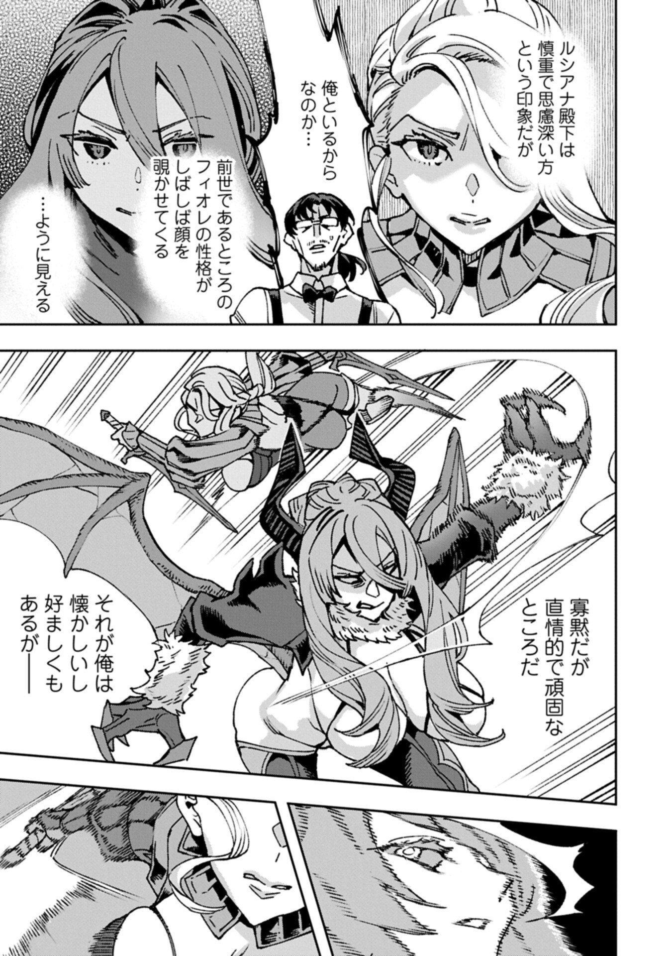 TENSEI SHITE KARA 40-NEN. SOROSORO, OJISAN MO KOI GA SHITAI. (MANGA) - RAW Chapter 41.1 page 7 - nihonkuni.com