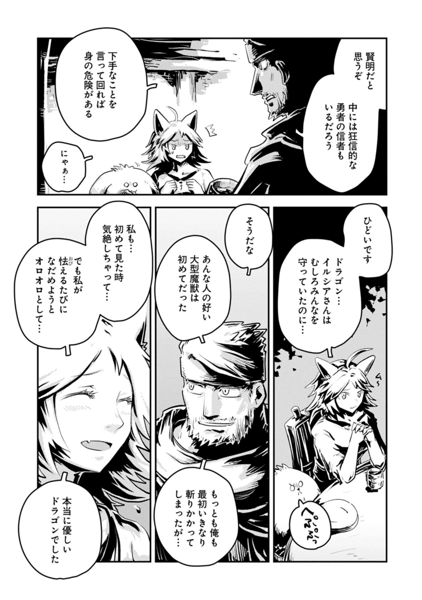 TENSEI SHITARA DRAGON NO TAMAGO DATTA - SAIKYOU IGAI MEZASA NEE (MANGA) Chapter 49.5 page 7 - nihonkuni.com