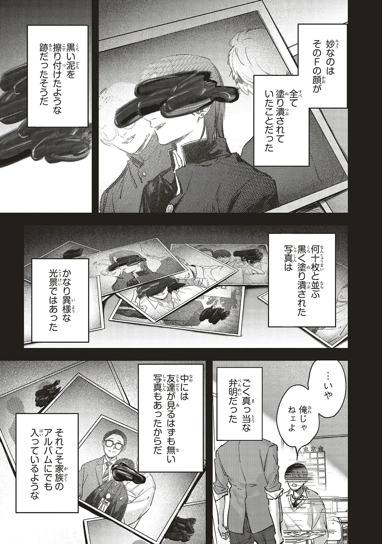 NYUKYO JOKEN: TONARI NI SUNDERU YUJIN TO KANARAZU NAKAYOKU SHITE KUDASAI Chapter 6.1 page 6 - nihonkuni.com