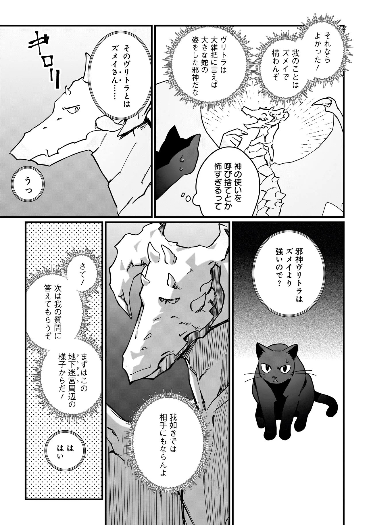 KOKE KARA HAJIMARU ISEKAI LIFE - RAW Chapter 10.1 page 7 - nihonkuni.com