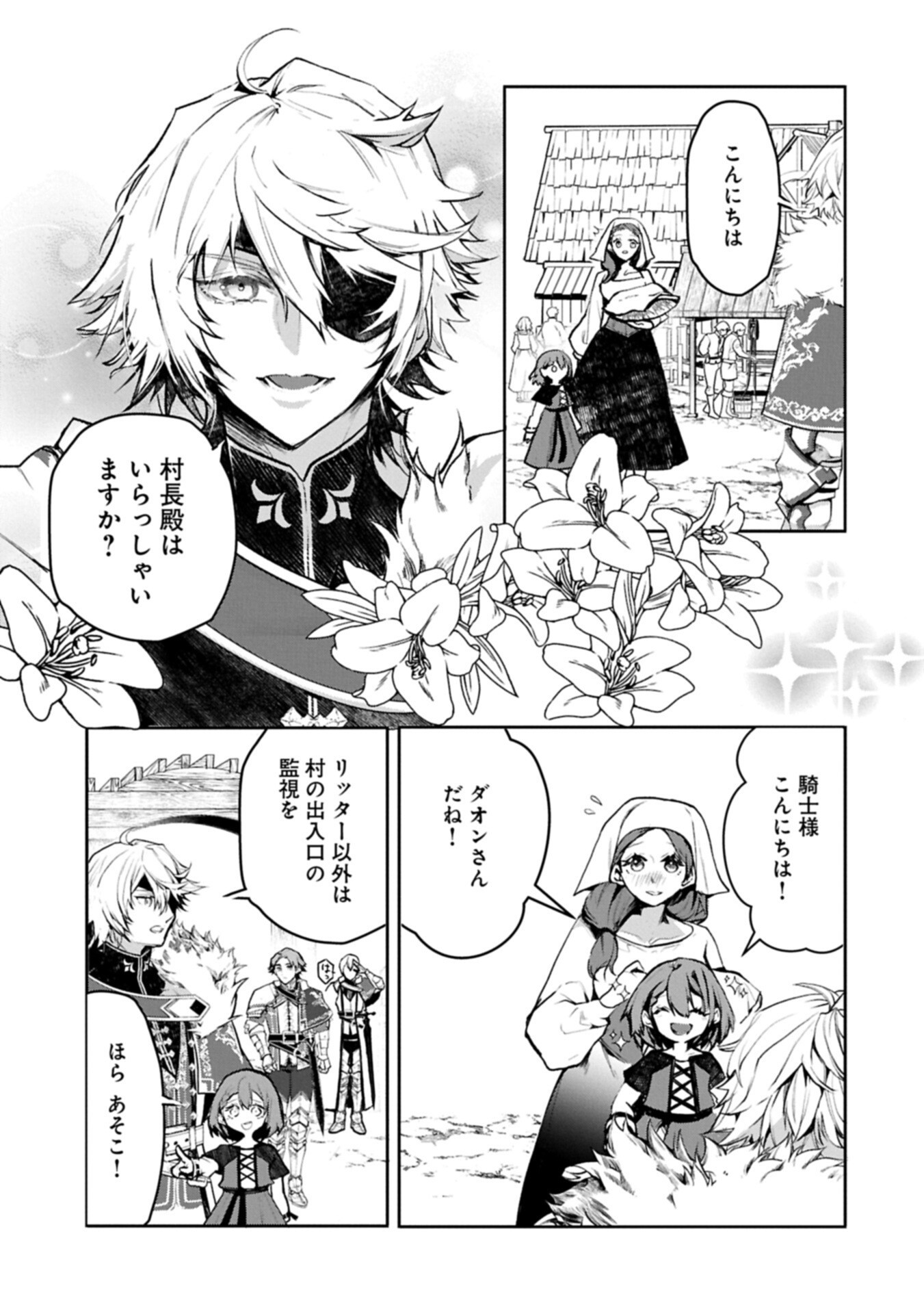 MAMONO (MANDRAGORA) TTE BARETARA TOUBATSU DESU KA?: HANA NO MAJO NO HOHOEMI WA KANCHIGAI NO TANE WO MAKU Chapter 6.1 page 7 - nihonkuni.com
