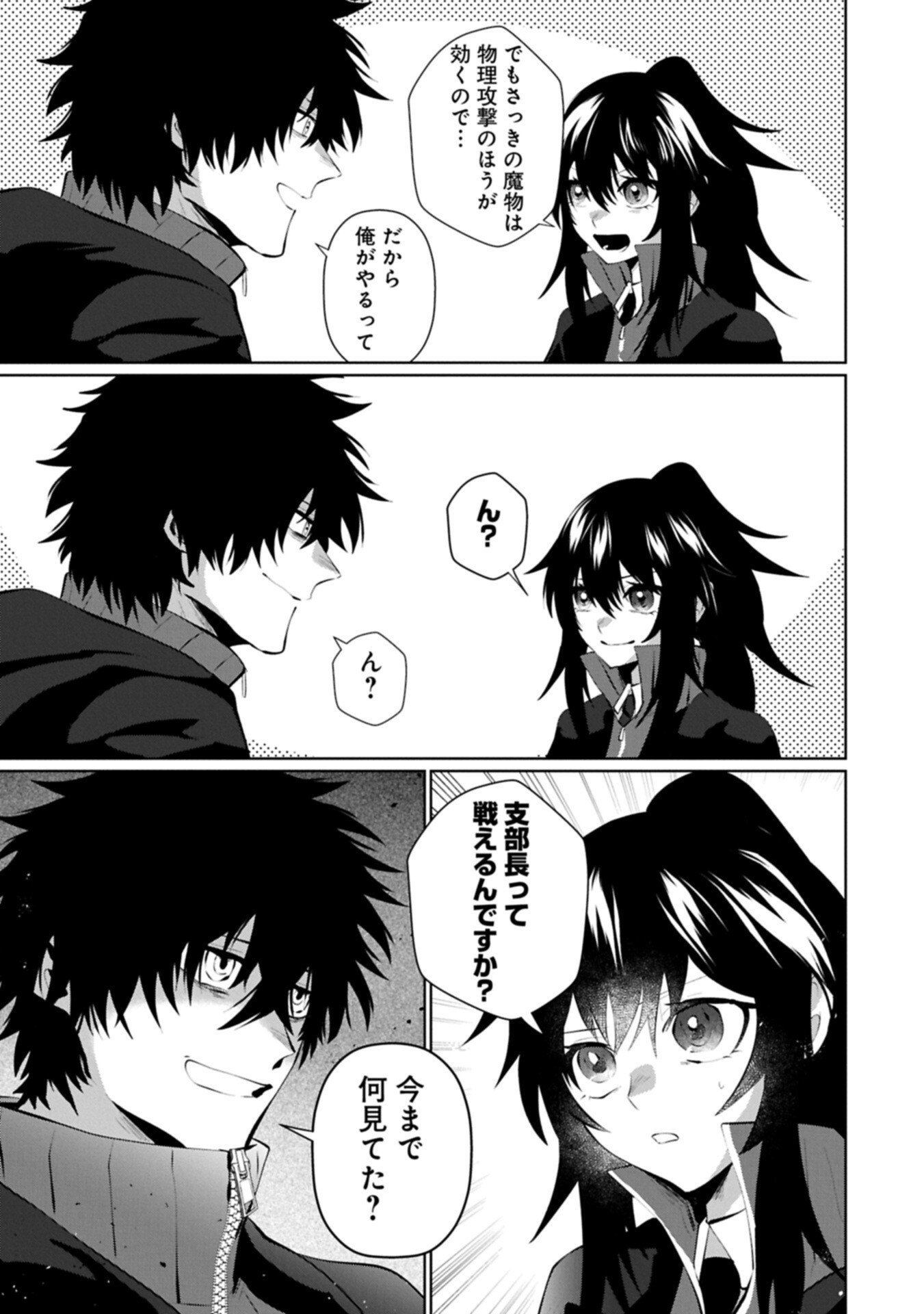 NIDOME WA TA NO TSUKU JIYUUGYOU: GYAKKOU SHACHIKU WA MOCHIKOSHI CHEAT DE RESTART Chapter 6.1 page 7 - nihonkuni.com
