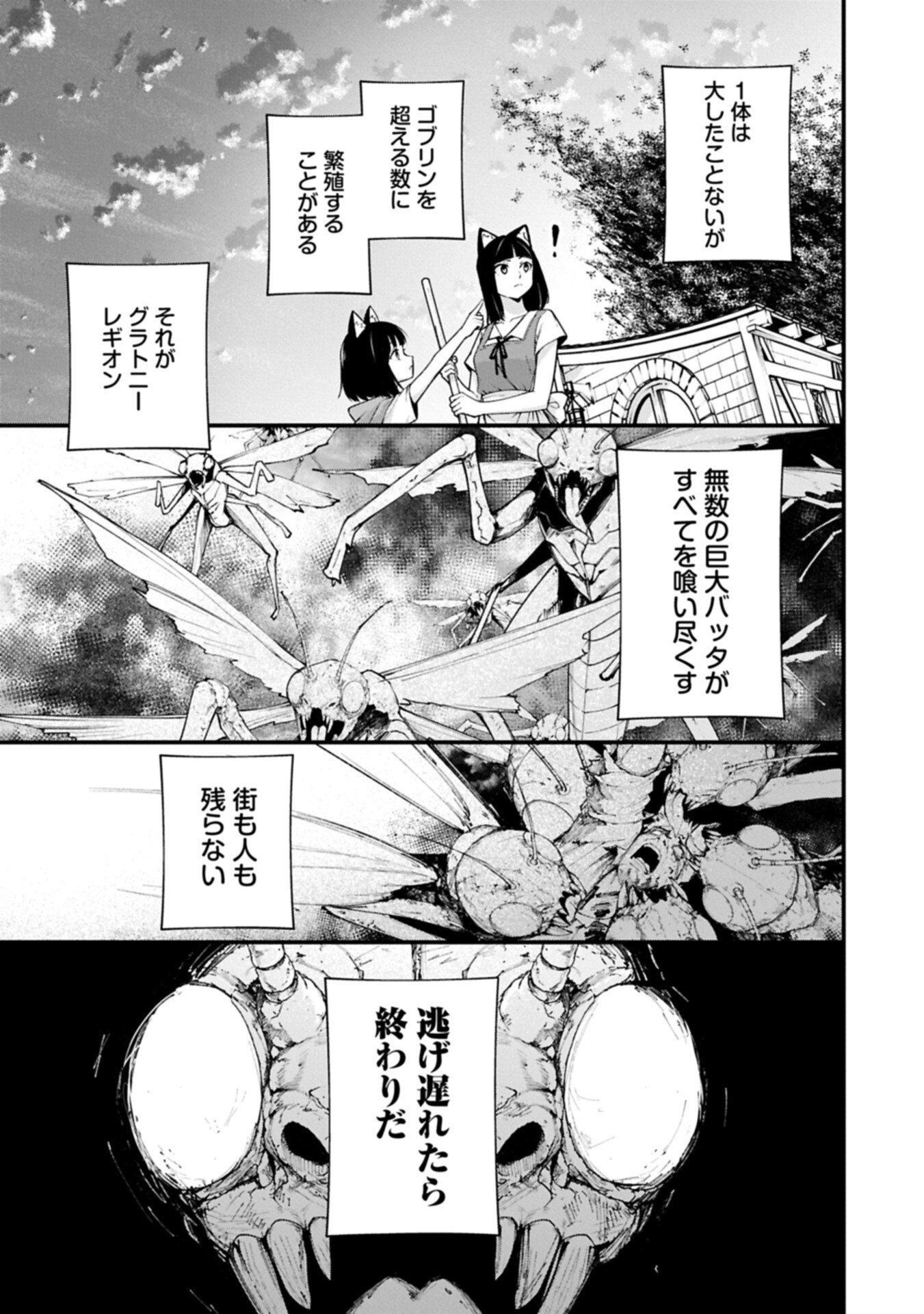 TSUKAENAI TO OIDASARETA SEIKATSU MAHOUTSUKAI, MUGEN NO MARYOKU DE SEIKATSU MUSOU ~KARYOKU YAKU? IIE, SUPPORT YAKU DESU~ Chapter 8.1 page 7 - nihonkuni.com