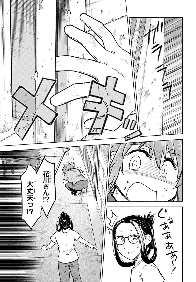 HARUI KAHO Chapter 8.1 page 7 - nihonkuni.com