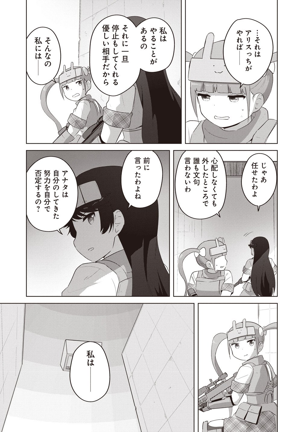 SAIKYOU NO ONNA YOUHEI KINMIRAI DE SPORT BISHOUJO TO NARU Chapter 19 page 7 - nihonkuni.com