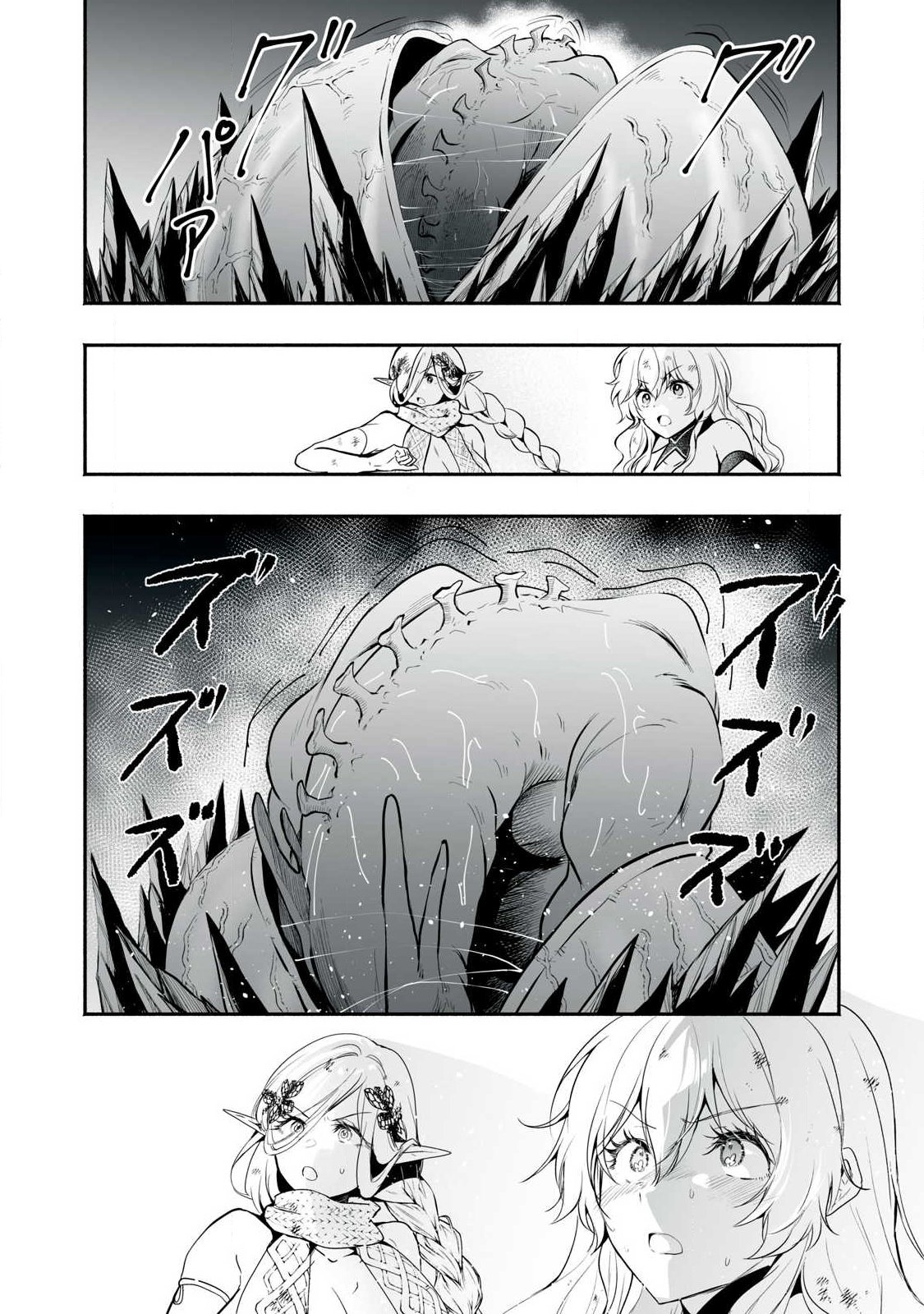 TENSEI KIZOKU NO BANNOU KAITAKU: “KAKUDAI & SHUKUSHOU” SKILL O TSUKATTEITARA SAIKYOU RYOUCHI NI NARIMASHITA (MANGA) Chapter 63.2 page 7 - nihonkuni.com