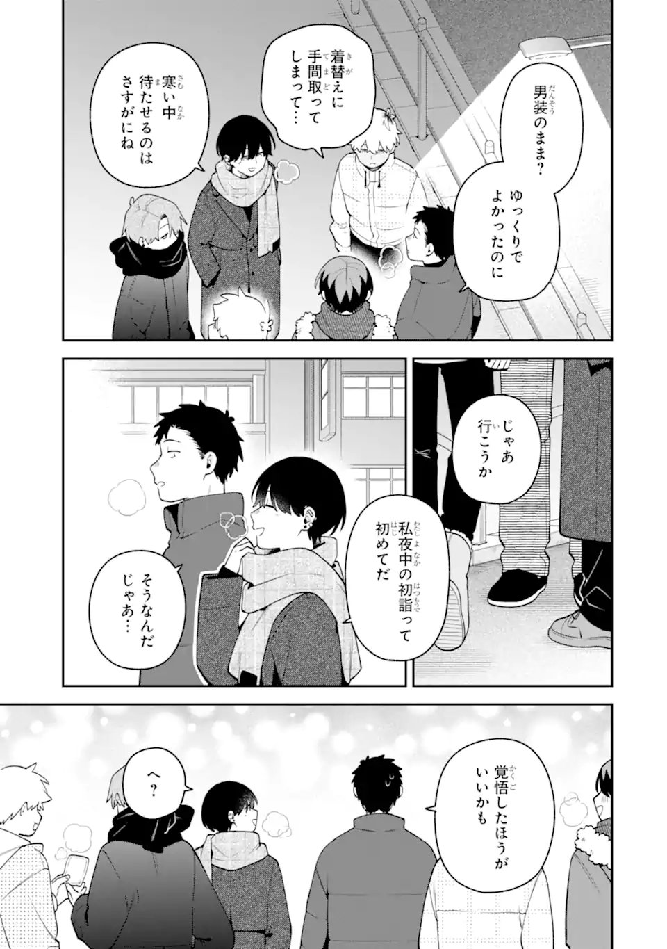 GOUKON NI ITTARA ONNA GA INAKATTA HANASHI Chap 65 - Pic 7