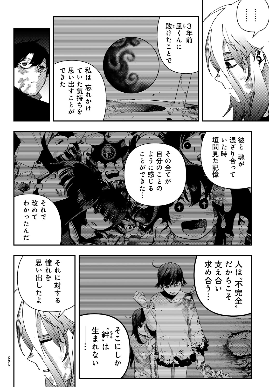 Read TANK CHAIR Chapter 69 [High Quality / Full] - Page 34 - nicomanga.com