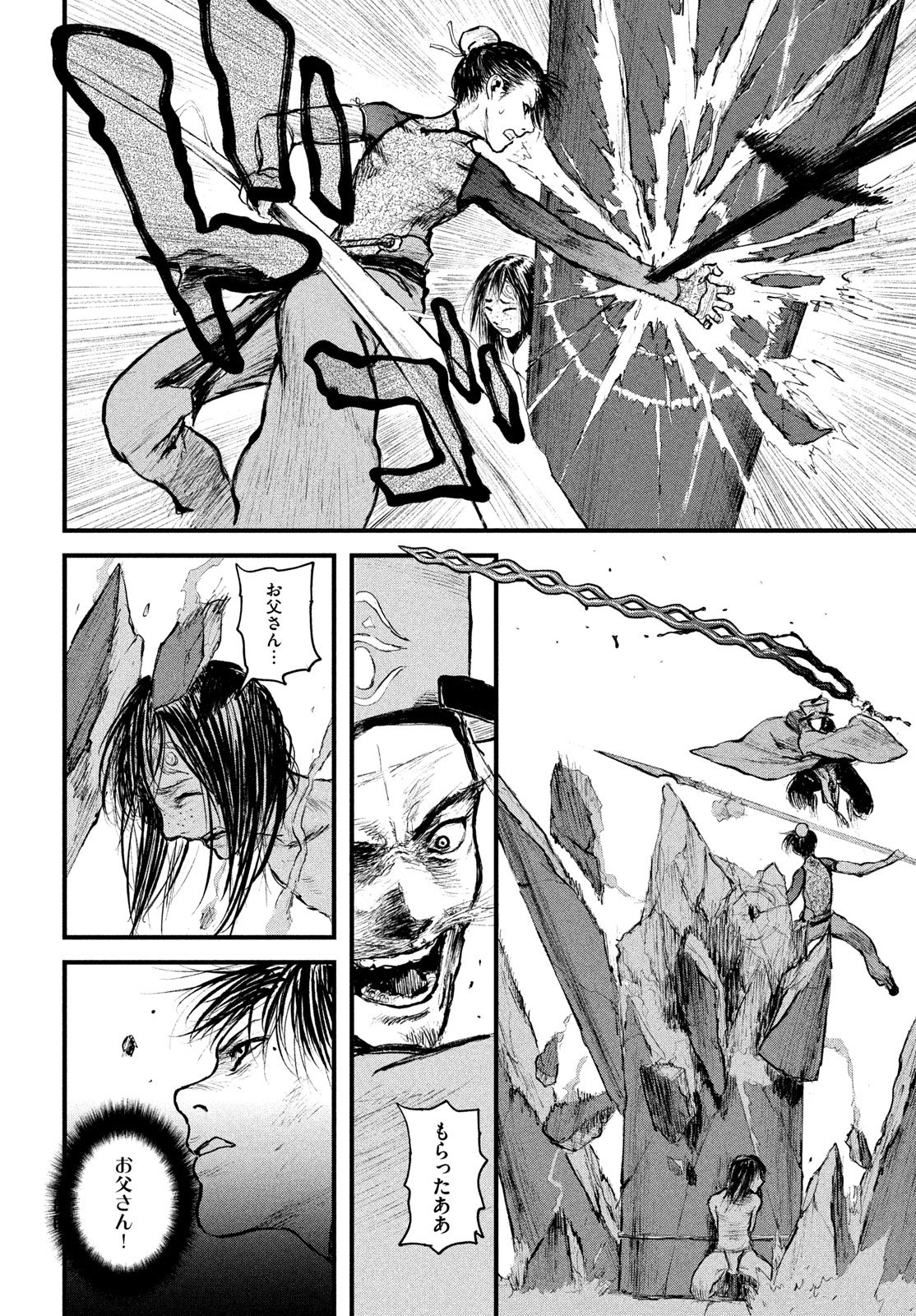 Read AMA TO INAZUMA Chapter 1 [High Quality / Full] - Page 72 - dark.nicomanga.com