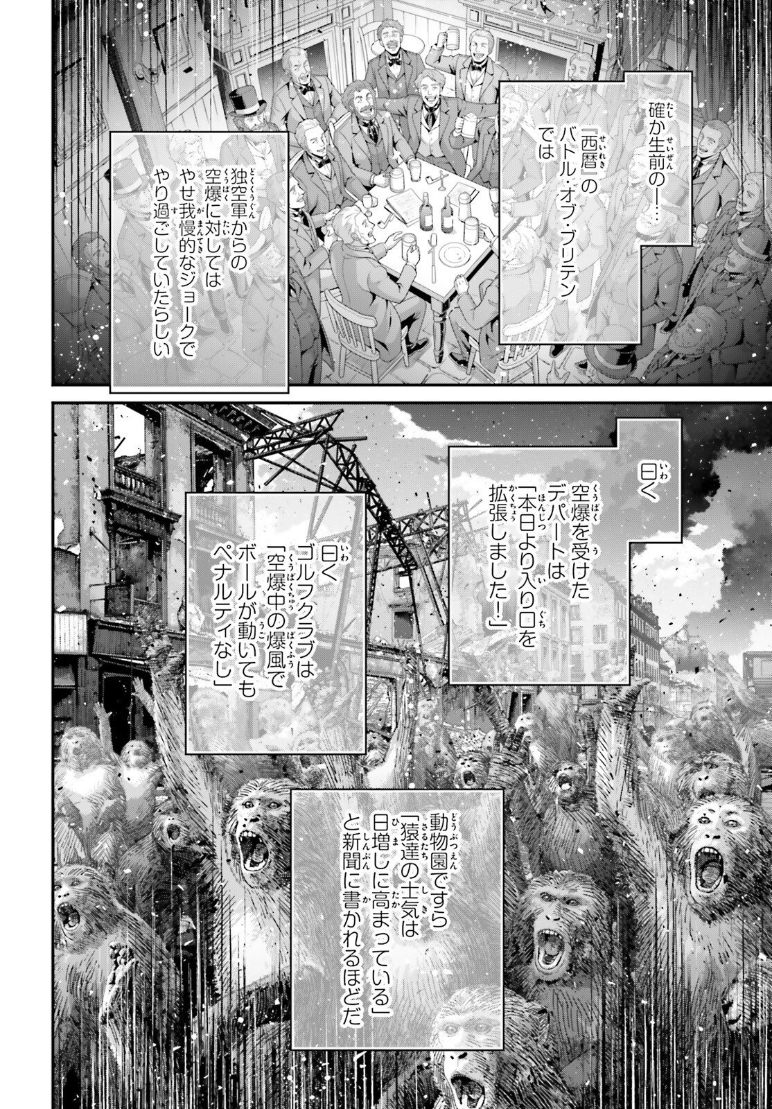 A Little Girls Military Record Chapter 119 page 6 - nihonkuni.com