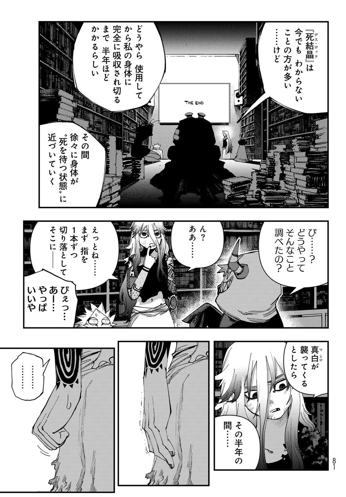 Read TANK CHAIR Chapter 69 [High Quality / Full] - Page 35 - nicomanga.com