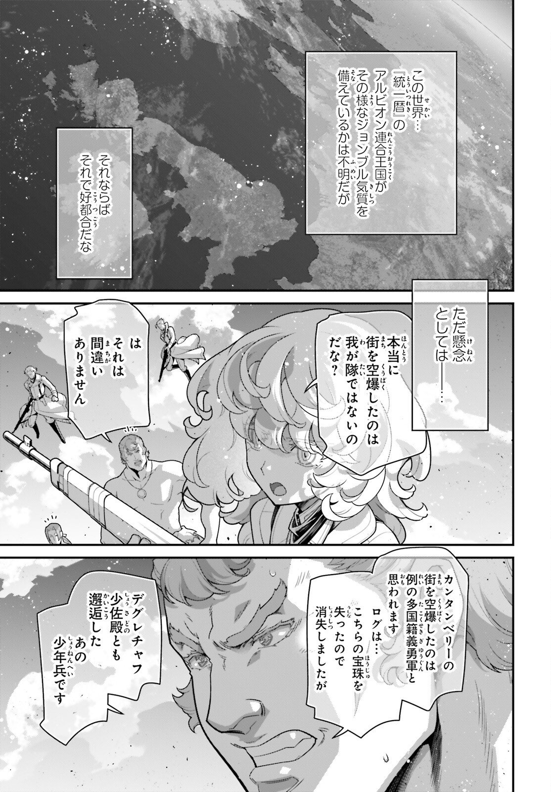 A Little Girls Military Record Chapter 119 page 7 - nihonkuni.com