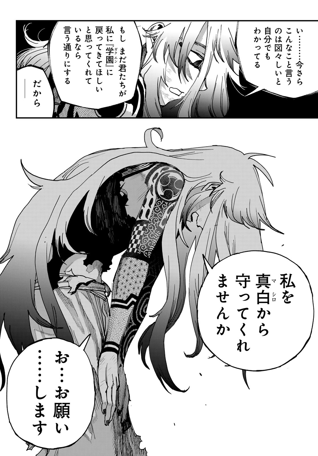 Read TANK CHAIR Chapter 69 [High Quality / Full] - Page 36 - nicomanga.com
