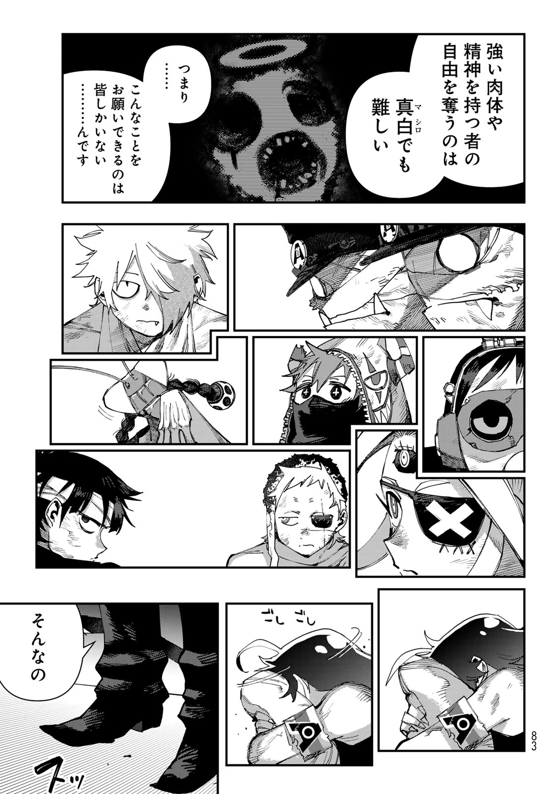 Read TANK CHAIR Chapter 69 [High Quality / Full] - Page 37 - nicomanga.com