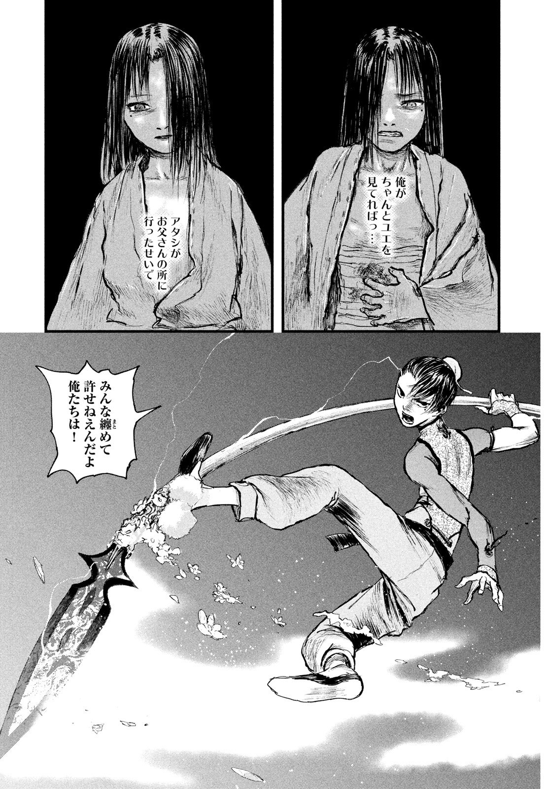 Read AMA TO INAZUMA Chapter 1 [High Quality / Full] - Page 75 - dark.nicomanga.com