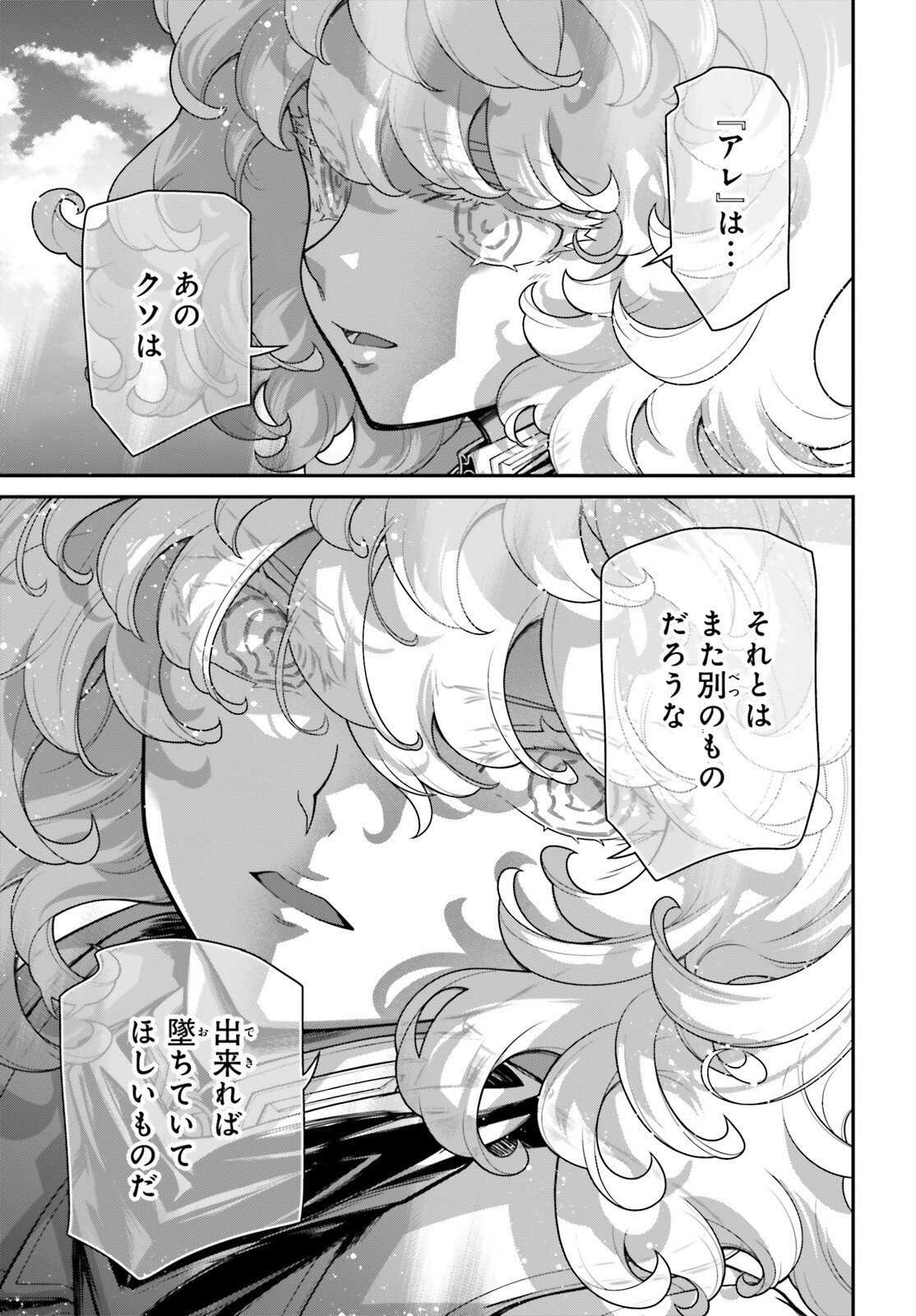 A Little Girls Military Record Chapter 119 page 9 - nihonkuni.com