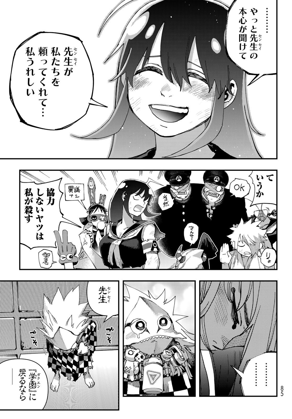 Read TANK CHAIR Chapter 69 [High Quality / Full] - Page 39 - nicomanga.com