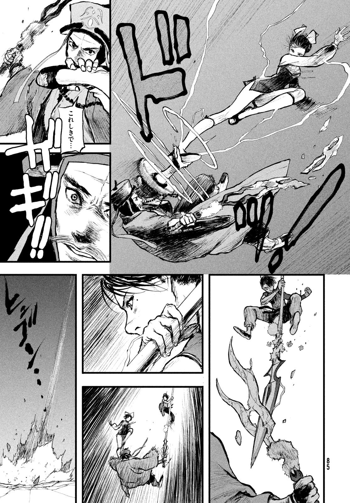Read AMA TO INAZUMA Chapter 1 [High Quality / Full] - Page 77 - dark.nicomanga.com