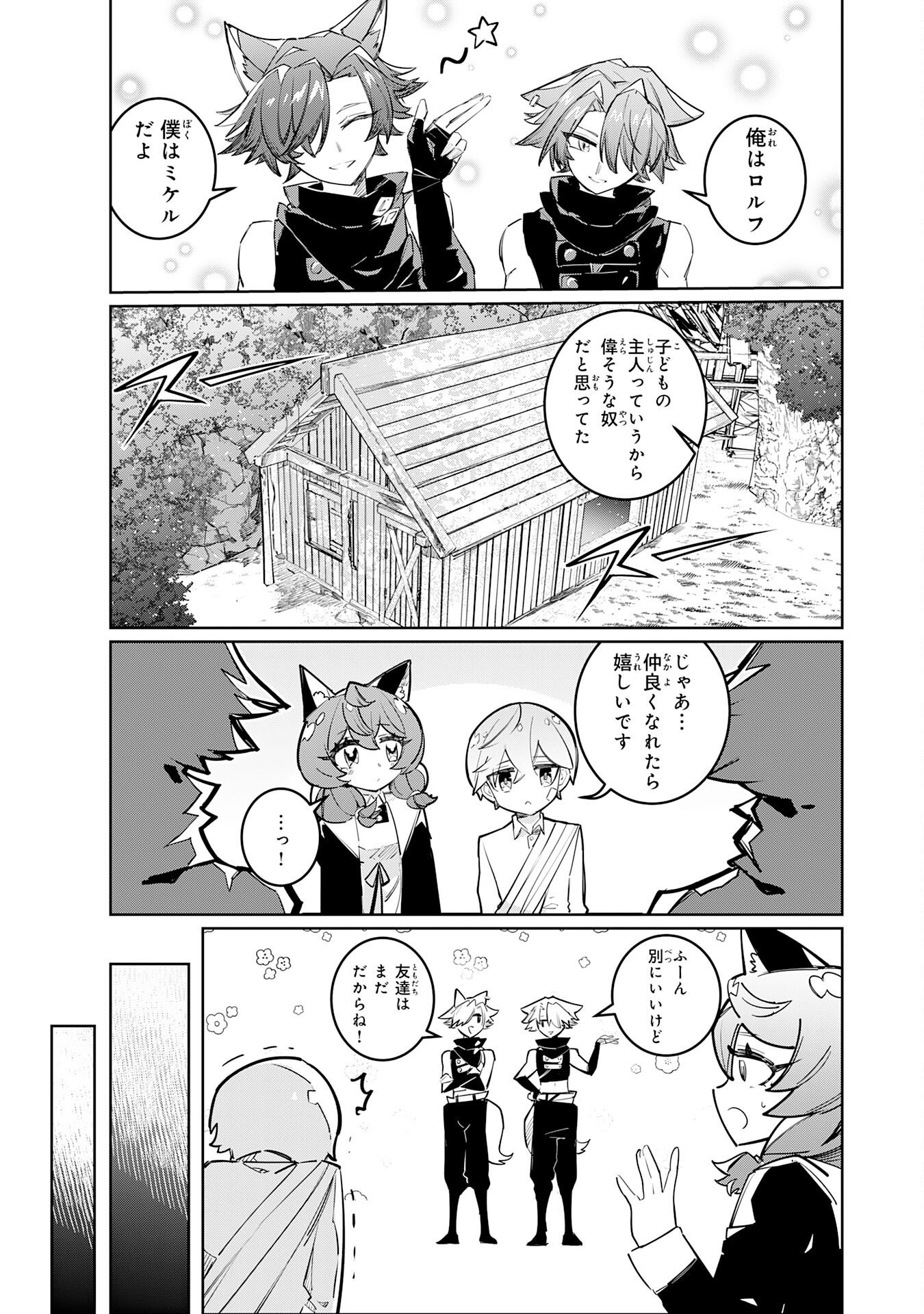 BOKU NO SHOKUGYOU TEKISEI NI WA JINKEN GA NAKATTA RASHII Chapter 4 page 17 - nihonkuni.com