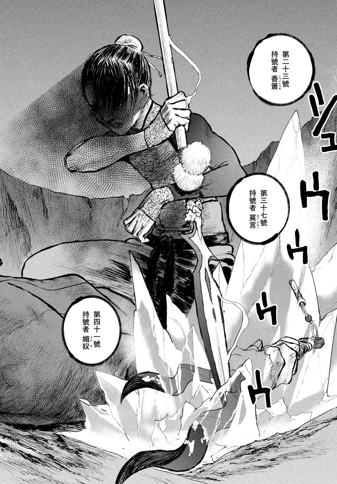 Read AMA TO INAZUMA Chapter 1 [High Quality / Full] - Page 78 - dark.nicomanga.com