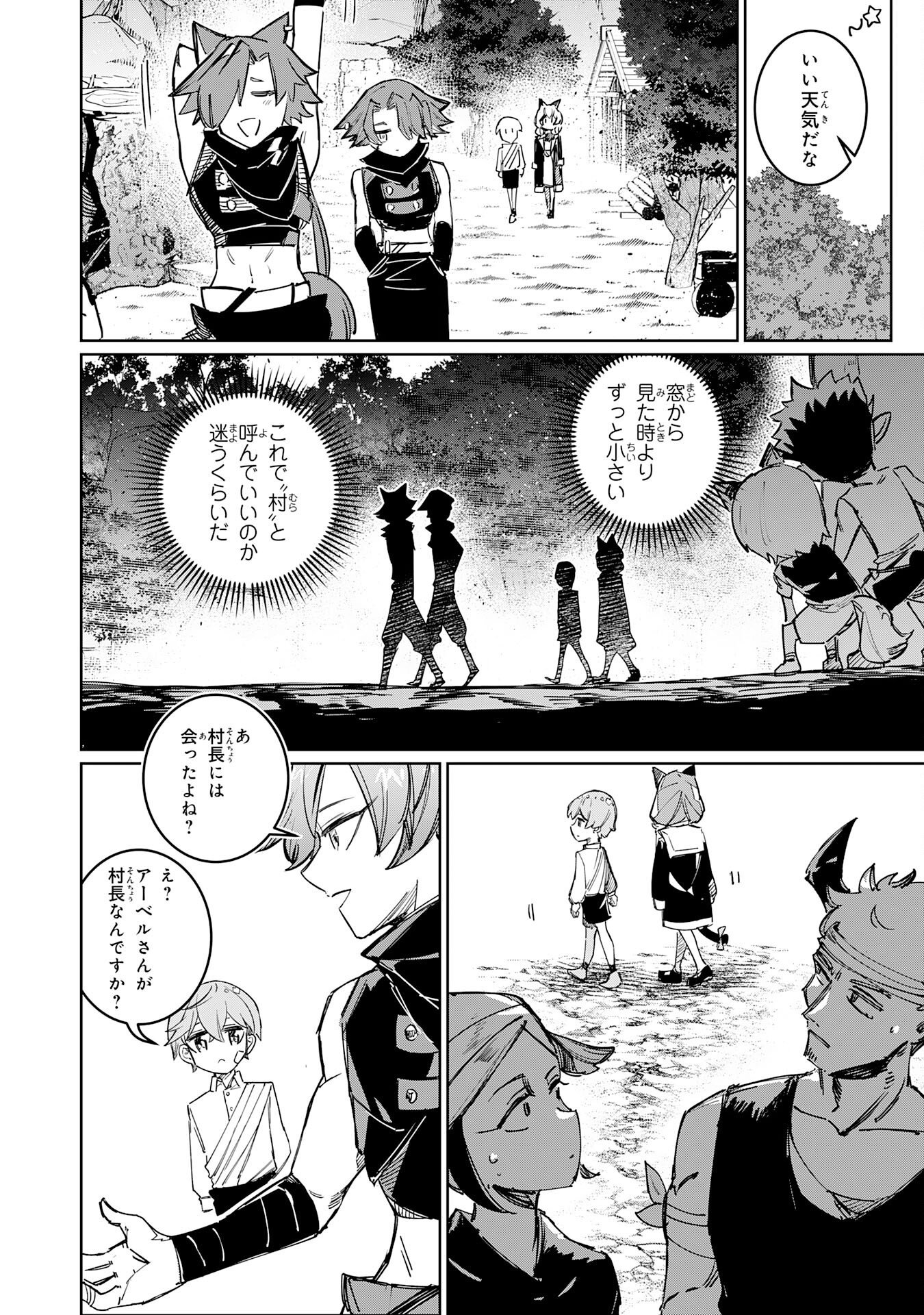 BOKU NO SHOKUGYOU TEKISEI NI WA JINKEN GA NAKATTA RASHII Chapter 4 page 18 - nihonkuni.com