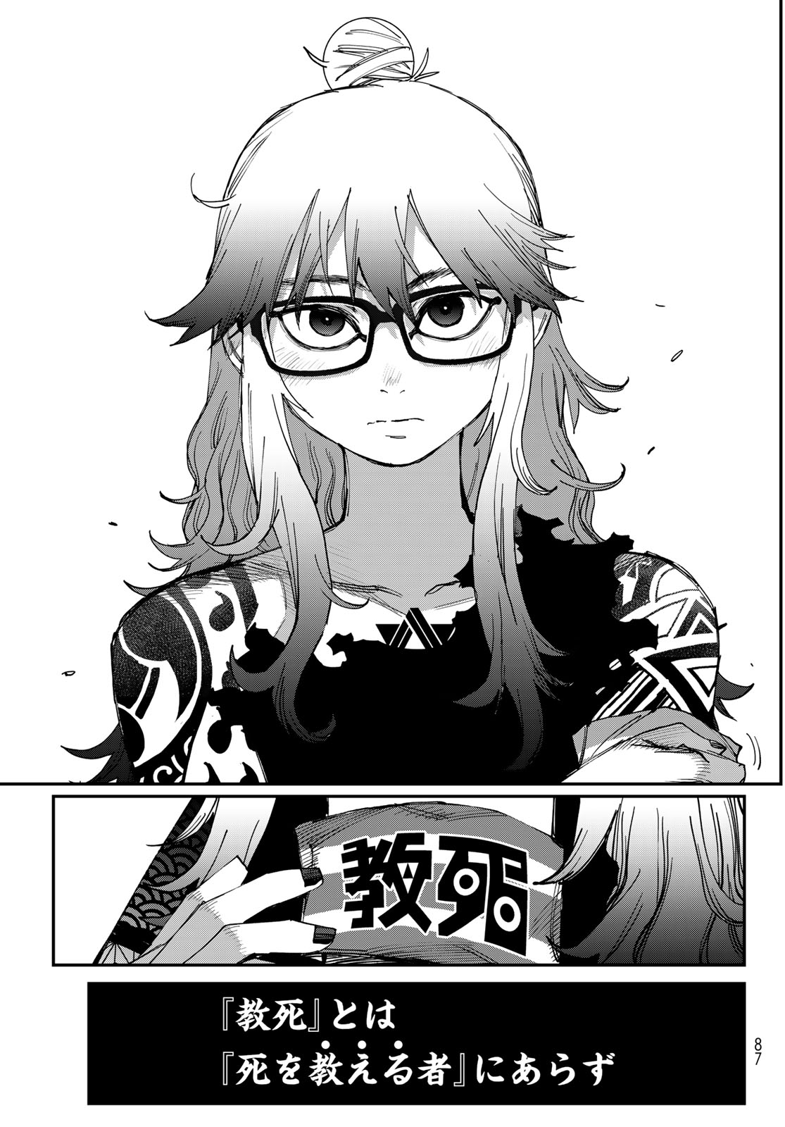 Read TANK CHAIR Chapter 69 [High Quality / Full] - Page 41 - nicomanga.com