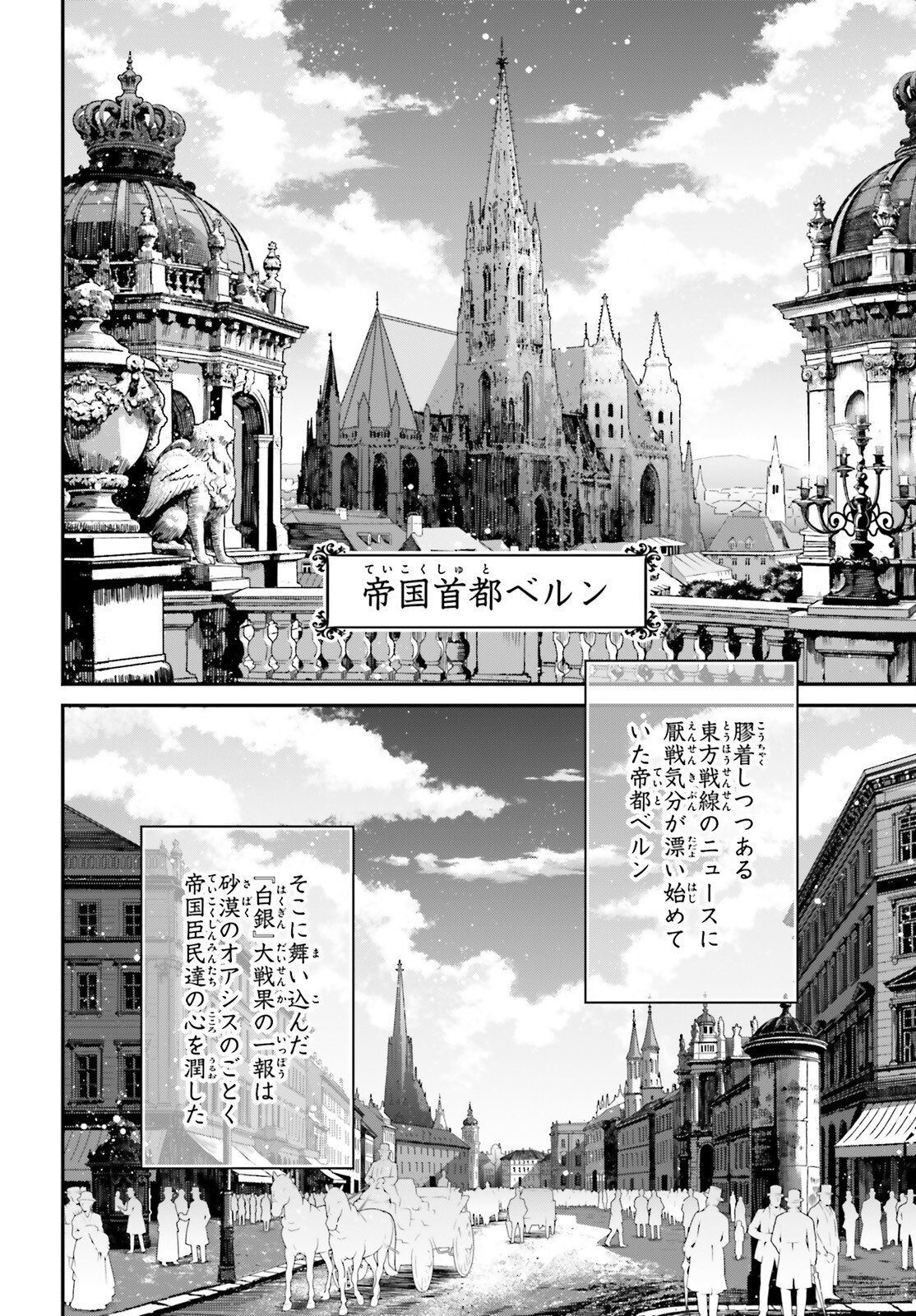 A Little Girls Military Record Chapter 119 page 14 - nihonkuni.com