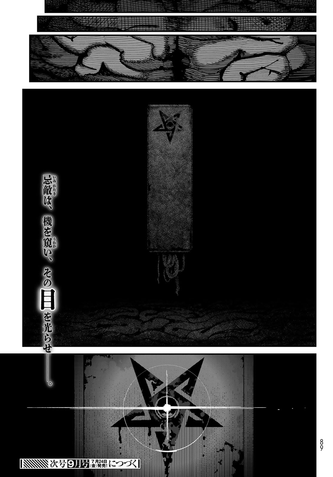 Read TANK CHAIR Chapter 69 [High Quality / Full] - Page 43 - nicomanga.com