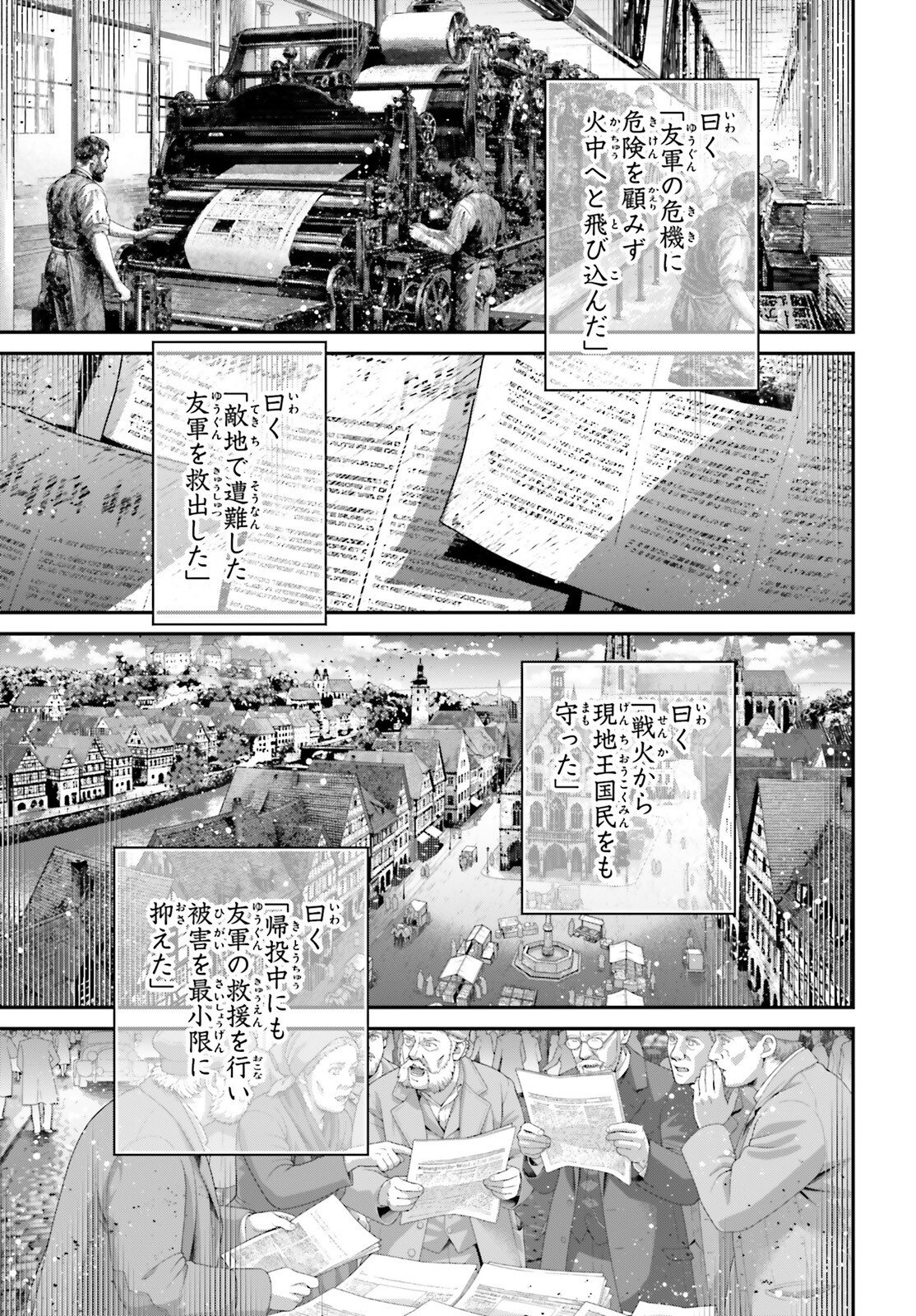 A Little Girls Military Record Chapter 119 page 15 - nihonkuni.com